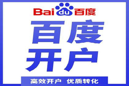 百度推广代理商的客户服务流程与优化